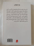 شبق / إلفريدة يلينك