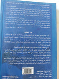 ساحرة بورتوبيللو / باولو كويليو