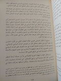 أفكار النهضة بين الأمس واليوم من الدعوة الى البحث فيها / وجيه كوثرانى