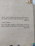 من الأدب التركي المعاصر: مختارات من القصة القصيرة