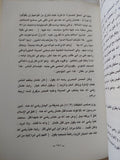 لماذا يزيفون التاريخ ويعبثون بالحقائق ؟ / إسماعيل الكيلانى - هارد كفر