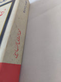 نقد العقل السياسى / ريجيس دوبريه