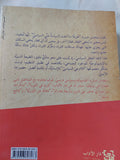 نقد العقل السياسى / ريجيس دوبريه