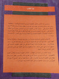 المؤسسات السياسية والقانون الدستورى للأنظمة السياسية الكبرى / موريس دوفرجيه