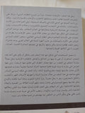 تأويليات العنف / مجموعة من الباحثين