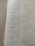 فى الأدب الجاهلى / طه حسين ط1933  - هارد كفر