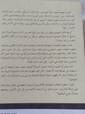 الجهاد فى المدونات الفقهية القديمة والمعاصرة / مجموعة باحثين