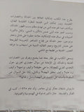 ما الثورة الدينية ؟ / داريوش شايغان