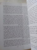من النص الى الفعل / بول ريكور