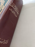 رحلة الإنسان عبر الأزمان .. مقدمة فى دراسة القران / حسن جابر - هارد كفر