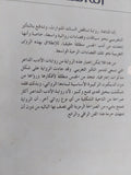 إله المتاهة / كولن ولسون