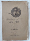 المواكب / جبران خليل جبران