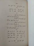 المواكب / جبران خليل جبران