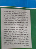 الزيدية .. قراءة فى المشروع وبحث فى المكونات / عبد الله بن محمد بن إسماعيل حميد الدين