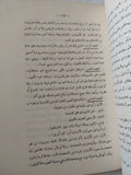 المواقف فى علم الكلام / عبد الرحمن أحمد - هارد كفر