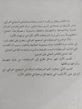 مرجعيات الجماعات ؛ مرجعيات وأثرها في تقرير توجهات الأفراد / محمود شمال حسن