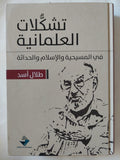 تشكلات العلمانية فى المسيحية والإسلام والحداثة / طلال أسد