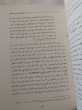 الأديان من التنازع الى التنافس .. لاسينج وتحدى الإسلام / كارل يوسف كوشل - هارد كفر