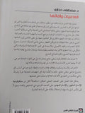 العصبيات وافاتها .. هدر الأوطان واستلاب الإنسان / مصطفى حجازى