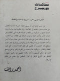 محاكمات نورمبرج / ج. م. جيلبرت