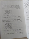 العلوم عند العرب ; تبويب وتعاريف ونصوص إعداد الدكتور يوسف ق.خوري  - هارد كفر