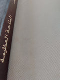 المناحة العظيمة .. الجذور التاريخية لطقوس البكاء فى الجاهلية والإسلام / فاضل الربيعى
