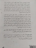 الإنتفاضات العربية على ضوء فلسفة التاريخ / هاشم صالح