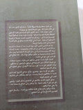 النساء والحب / شيرهايت