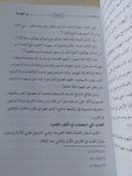 دراسات فى اليهودية والمسيحية وأديان الهند / محمد ضياء الرحمن الأعظمى - هارد كفر