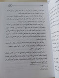 دراسات فى اليهودية والمسيحية وأديان الهند / محمد ضياء الرحمن الأعظمى - هارد كفر