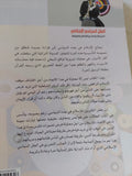 العقل السياسى الإسلامي .. الدين والسياسة بين الإسلام والليبرالية / قاسم شعيب