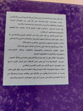 المبدعون والمجددون فى التاريخ العربى والإسلامى / فؤاد صالح السيد - هارد كفر