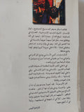 الإغواء الأخير للمسيح / نيكوس كازانتزاكيس