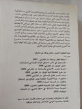 بحوث فى مدرسة الصدر .. بين الخلدونية والهيغلية / عبد اللطيف الحرز