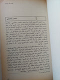 التشيع بين جيل عامل وإيران / على مروة