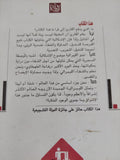 الليبرالية .. إشكالية المفهوم / ياسر قنصوه