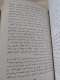 الأيدولوجيا الثورية / نديم البيطار - هارد كفر