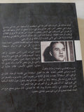 شابلن أبى / شارلز شابلن جونيور