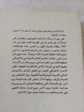 مبادىء الشيوعية / فريدريك أنجلس