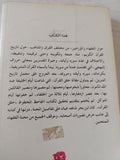 جدل التنزيل مع كتاب خلق القران للجاحظ / رشيد الخيون
