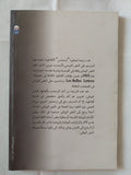 محاروة بارمينيدس / أفلاطون