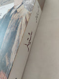 شتيلر / ماكس فريش