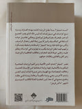 شتيلر / ماكس فريش