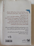 فندق الصمت / أوجور افا أولافسدوتير