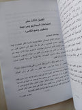 سيناريو الفيلم السينمائى .. تقنية الكتابة للسينما / أدريان برونل