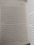 النهرالخارج من عدن .. النظرة الداروينية للحياة / ريتشارد دوكينز - هارد كفر