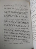 اثار مصر القديمة فى كتابات الرحالة العرب والأجانب
