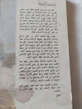 اثار مصر القديمة فى كتابات الرحالة العرب والأجانب