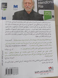 تانغو الخراب / لاسلو كراسنا هوركاى