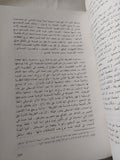 الأوبرا / أحمد حمدى محمود - قطع كبير ملحق بالصور